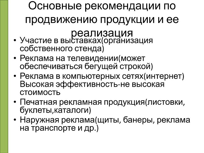 Презентация дипломной работы: образец